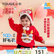 幼歌（YOUGE） 嬰幼兒龍年卡通紅色毛衣活力可愛(ài)小龍寶繡花標(biāo)保暖上衣 大紅 90 cm