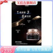 貝曼姿【官方】貝曼姿黑金滋養(yǎng)保濕防護(hù)隔離凝露多肽精華刮碼 黑金煥顏霜