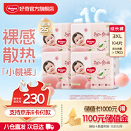 好奇（Huggies）【次日達(dá)】鉑金裝小桃褲拉拉褲超薄嬰兒尿不濕幼兒成長褲 3XL 4包 104片 【17kg以上】