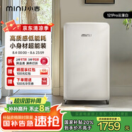 小吉復古冰箱121升單門小冰箱高顏值彩色奶油風租房小型家用冰箱迷你冷藏冷凍一體客廳冰箱奶酪白Pro 121Pro云漫白
