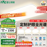 雷士（NVC）全光譜護眼吸頂燈客廳大燈智能LED照明燈具簡(jiǎn)約大氣包安裝光域S