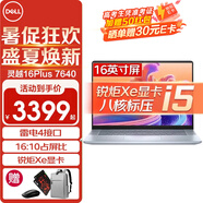 戴爾（DELL）靈越16Plus 7630 7640 16英寸超輕薄筆記本電腦設(shè)計(jì)師AIPC全能本商務(wù)辦公學(xué)生視頻剪輯手提超極本 酷睿標(biāo)壓i5 銳炬Xe顯卡 16G DDR5內(nèi)存 2TB PCIe固態(tài)