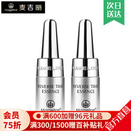 麥吉麗（Mageline）小銀管肌底精華液提拉緊致 滋潤 淡化細紋618大促 5ml＊2支