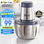 小熊（Bear）絞肉機(jī)家用 絞餡機(jī) 碎肉機(jī) 電動(dòng)多功能料理攪拌打肉餃子肉餡蒜蓉機(jī)全鋼 攪肉機(jī) QSJ-S03B5 約2L