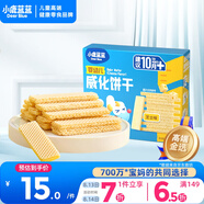小鹿藍藍嬰幼兒威化餅干 芝士味 嬰幼兒寶寶零食手指米餅干 39g