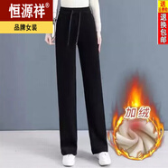 恒源祥直筒褲修身女士褲子2024秋冬新款高腰垂感顯高顯瘦闊腿褲 黑色加絨 加厚 3XL 145-160斤