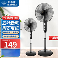 鉆石牌（DIAMOND）  【風(fēng)扇踏青放價(jià)】電風(fēng)扇家用落地扇辦公室立式風(fēng)扇大風(fēng)量定時(shí)遙控機械搖頭四檔調速五葉 18英寸銅線(xiàn)機械款