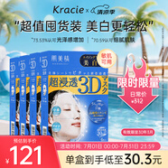 肌美精（Kracie）3D藍VC美白面膜4盒裝 （4片/盒）女生生日禮物