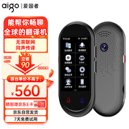 愛國者aigo同聲翻譯機多語種離線同聲傳譯拍照語音wifi連網(wǎng)智能迷你小巧翻譯器出國