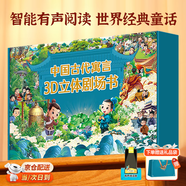 青葫蘆兒童益智玩具男孩生日禮物女孩2二3-6三女童4男童兩5歲五四立體書 禮盒套裝丨寓言故事8冊+閱讀器 周歲女寶寶小朋友幼兒園小女孩子