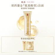 羽西鎏金潔面乳125ml清潔保濕洗面奶護(hù)膚品生日禮物送女友