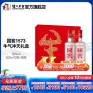 國窖1573經(jīng)典裝禮盒 濃香型白酒 52度 500mL 2瓶 牛年生肖禮盒