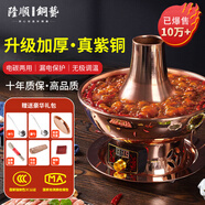 隆順銅藝銅火鍋電碳兩用純紫銅木炭銅鍋火鍋炭爐插電銅鍋老北京涮羊肉鍋具 清湯6-8人【旗艦款】 34cm