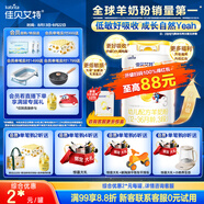 佳貝艾特（Kabrita）新悅白嬰幼兒配方羊奶粉 3段(1-3歲)800克 天然A2蛋白