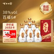 百年糊涂 百福6# 濃香型白酒 38度  500ml*6瓶 整箱裝 
