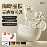 iKF Ultra圈鐵降噪真無線藍(lán)牙耳機(jī)LDAC高音質(zhì)ANC主動降噪入耳式藍(lán)牙耳機(jī)發(fā)燒超長續(xù)航25年新款云巖白