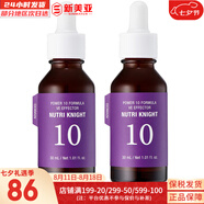 伊思套盒韓國its skin晶鉆蝸牛套裝2X紅參雙倍水乳霜女護膚禮盒學(xué)生 伊思能量10滋潤精華30ml*2支