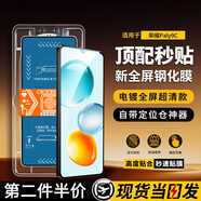 羅姿適用于榮耀手機鋼化膜防窺膜秒貼盒無(wú)塵倉懶人貼膜全屏手機保護膜 榮耀Play9C 秒貼超清款【1片裝】