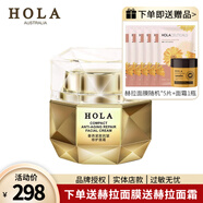 赫拉（HOLA）赫拉奢養(yǎng)緊致抗皺修護面霜抗皺修護淡紋保濕50g