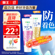 獅王（Lion）進口牙膏酵素美白牙膏(百花+檸檬)130g*2亮白清新去黃去漬