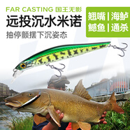 國(guó)王路亞餌國(guó)王無影米諾沉水遠(yuǎn)投路亞假餌魚餌淡水翹嘴海鱸鳡魚仿生 6克-60mm-11色