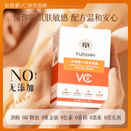 瑜然美美蝦青素vc煥亮面膜涂抹式補(bǔ)水保濕去黃氣提亮膚色改善暗沉修護(hù) 1盒 老牌國(guó)貨【體驗(yàn)裝】