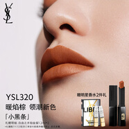 圣羅蘭（YSL）小黑條口紅320啞光唇膏化妝品生日禮物女