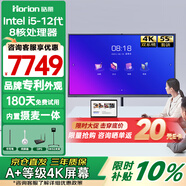 皓麗企業(yè)版55英寸會(huì )議平板一體機觸摸會(huì )議大屏會(huì )議室顯示屏顯示器教培辦公含攝像頭55M5套裝雙系統12代8+256G