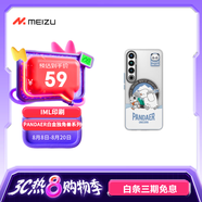 魅族（MEIZU）PANDAER 白金獨(dú)角獸 抗菌手機(jī)殼 雪人大冒險(xiǎn) 魅族20 PRO適用 IML印刷 全包結(jié)構(gòu) Click按鍵模組