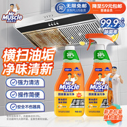 威猛先生（Mr Muscle） 油污清潔劑 455g+455g替換裝 柑橘香 廚房重油污凈