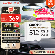 閃迪（SanDisk）512GB TF（MicroSD）4K內(nèi)存卡 行車記錄儀 監(jiān)控?cái)z像頭專用 40,000小時(shí)錄制 重復(fù)讀寫高耐用存儲卡