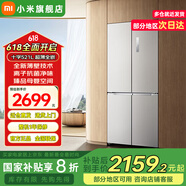 小米米家【國(guó)補(bǔ)20%】521L十字門(mén)冰箱白色 超薄零嵌入底部散熱 銀離子除菌 臻品母嬰空間BCD-521WMBI 米家冰箱 十字521L 無(wú)縫全嵌