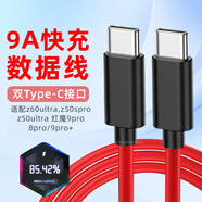 trendsetter適用努比亞紅魔數(shù)據(jù)線6A/9a快充充電線z30/z40/z50/z60/z70/ultra紅魔5g/6/7/8/9/10/s/pro/air
