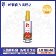 郎酒 順品郎480 45度濃香型白酒 光瓶酒 480mL 1瓶