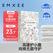 嫚熙（EMXEE）一次性高腰內(nèi)褲純棉日拋大碼免洗內(nèi)褲孕婦旅行商務(wù)出差生理期內(nèi)褲