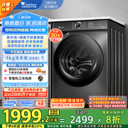 小天鵝（LittleSwan）滾筒洗衣機全自動家用 帶烘干洗烘一體【TD100VT6XR17】智投 10公斤 家電國家補貼20% 以舊換新
