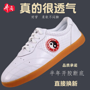 喬尚太極鞋女夏季透氣打孔男武術(shù)牛筋底軟皮太極拳練功訓(xùn)練涼鞋 516白色透氣夏季打孔 36