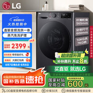 LG超薄滾筒洗衣機全自動(dòng)家用洗烘一體洗衣機10公斤 蒸汽除菌 國家補貼以舊換新FCY10R4M星云黑