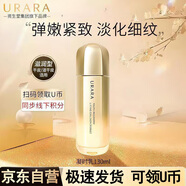悠萊乳液保濕滋潤抗皺緊致凝時(shí)彈潤溫和修護(hù)不刺激女護(hù)膚品生日禮物