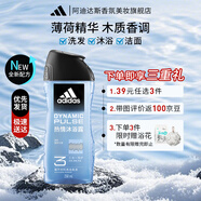 阿迪達(dá)斯（Adidas）沐浴露三效合一滋潤補(bǔ)水男女通用運(yùn)動(dòng)型沐浴露液 三合一熱情沐浴露250ml 洗護(hù)系列