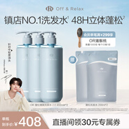 【蔣欣推薦】蓬松零壓瓶清爽洗發(fā)水460ml*3 持久無硅油洗發(fā)露