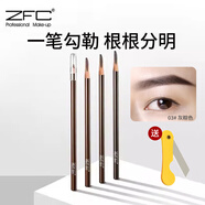 ZFC眉筆名師砍刀微雕一字眉野生眉筆根根分明防水汗不易脫色不易暈染 03灰棕色【根根分明】