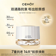 cemoy澳詩茉極地面霜50ml精華霜補(bǔ)水保濕霜緊致抗皺淡紋修護(hù)生日禮物女