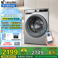 海爾（Haier）智家出品 新品云朵系列流星銀676超薄滾筒洗衣機(jī)全自動(dòng)10公斤家用懶人大容量 直驅(qū) 國(guó)家補(bǔ)貼20% 10KG洗烘一體機(jī)+快凈洗+除菌螨+智投+手機(jī)操控