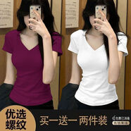 優(yōu)斯宸單/兩件 法式性感高級(jí)感V領(lǐng)女裝修身型優(yōu)質(zhì)螺紋短袖通勤透氣舒適 紫色+白色【兩件裝】 3XL  【建議140-155斤】