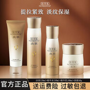 佰草集典萃水乳套裝凝時(shí)臻顏緊致抗皺淡化細紋補水爽膚水護膚品旗艦正品 潔面+水+乳+菁華霜