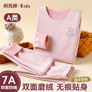 俞兆林兒童秋衣秋褲男童秋冬季女童保暖內(nèi)衣套裝無痕中大童寶寶打底睡衣