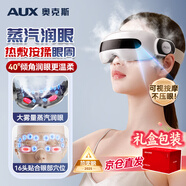 奧克斯眼部按摩儀蒸汽眼罩眼睛按摩器護眼儀熱敷霧化點(diǎn)震動(dòng)式干眼潤眼儀生日禮物新年禮物送女友男生實(shí)用 【豪華白】蒸汽霧化潤眼+16大按摩頭+可視化設計 年會(huì )獎品情人節禮物新年禮物200左右高端實(shí)用禮品