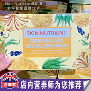 澳洲原裝進口Skin Nutrient澳肌萊舒緩修復(fù)面膜10片舒緩皮膚修護