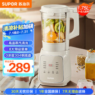蘇泊爾（SUPOR）【國家補貼】破壁機 家用1.75L大容量多功能全自動加熱免濾破壁豆?jié){機早餐機破冰碎冰榨汁機SP615 